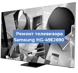 Замена порта интернета на телевизоре Samsung HG-49EJ690 в Ростове-на-Дону